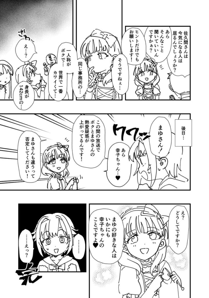 Why Hachiko Sakuma Quit Being a Mom and You Should Too Why Hachiko Sakuma Quit Being a Mom and You Should Too